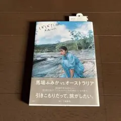 2025年最新】ばばふみかの人気アイテム - メルカリ