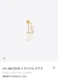 Christian Dior MY ABCDIOR トライバル ピアス S