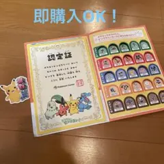 ポケモン　ビンゴラリー　認定証＆ステッカー