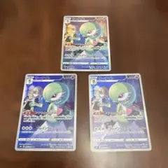 サーナイト chr ポケモンカード 196/184 3枚セット
