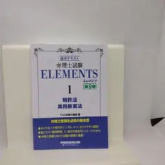 2025年最新】弁理士入門講座の人気アイテム - メルカリ