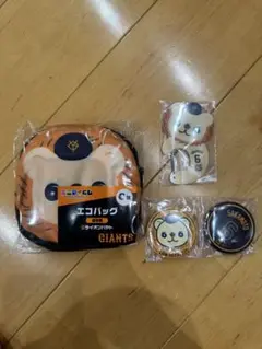 ジャイアンツエニマイくじC賞D賞E賞ライオンハヤト坂本勇人