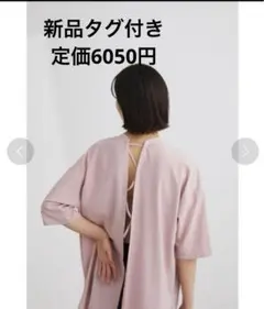 【新品タグ付き】stylemixeバックデザインシャツ