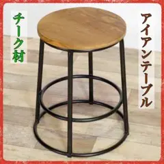 K 新品 カントリー テーブル アイアン サイド スタンド 飾り棚 机 物置き