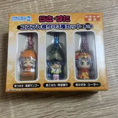 2025年最新】コスプレ根付け3種セットの人気アイテム - メルカリ