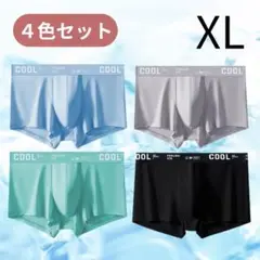 ♪メンズ ボクサーパンツ♪ XL パンツ 下着 4色 接触冷感 サラサラ生地