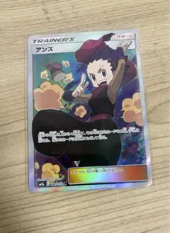 ポケモンカード　PSA10 アンズ　SR ナイトユニゾン PSA10】アンズ (SR) {062/055} [SM9a] - magi通販【ポケモン