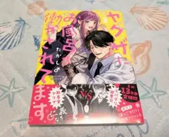 ヤクザにお風呂で働かされてます。 3