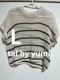 tal.by yumi. ×スザンヌさん　メッシュニット　Lサイズ　オン限
