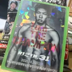RIZIN31 ポテトスティック　ポスターカード