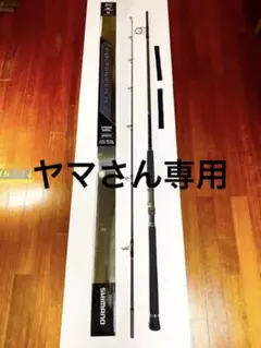 シマノ コルトスナイパーXR S98XH