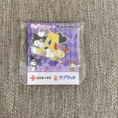 ラブラッド　クロミちゃんバッジ　A型