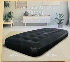 Buona プレミアムエアベッド シングル 68x180cm