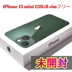 【完全未開封】iPhone 13 mini 128GB グリーン 本体