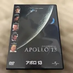 アポロ 13 DVD
