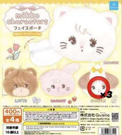 mikko characters フェイスポーチ　SOUFFLE 3個セット