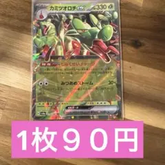 カミツオロチex