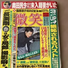 笑笑 2023年5月号