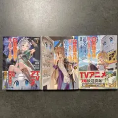 自動販売機の生き残り 第3巻←AIおもろ笑笑