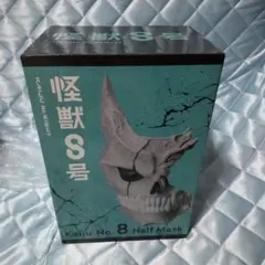 Kaiju No. 8 Half Mask