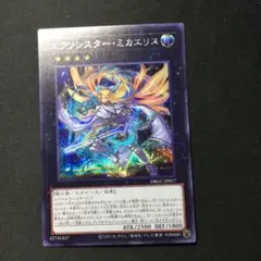 遊戯王 エクソシスターミカエリス シークレット