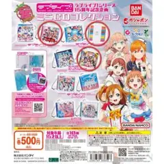 ラブライブ！スクールアイドルコレクション ミニCDコレクション 3枚セット
