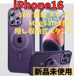 iPhone16 ケース 360°回転 スタンド付き MagSafe パープル