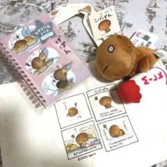 こげぱん　ミニトートバッグ　シール帳　マスコットセット