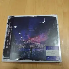 Sounds of Love