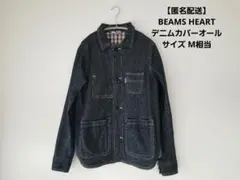 BEAMS HEART ビームスハート デニムカバーオール