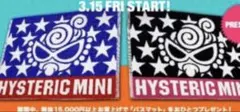HYSTERIC MINI ⭐︎バスマット　ブルー