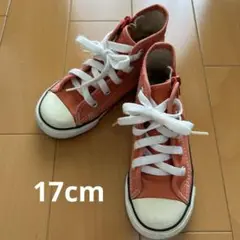 コンバース ハイカット オレンジ　17cm