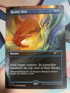 MTG 現実変容 SLD 英語 ボーダーレス