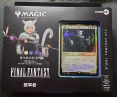mtg 稀少 日本語版 ffxiv サイオンズスペル 統率者デッキ fic