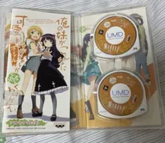 俺の妹がこんなに可愛いわけがない　ポータブルが続くわけがない