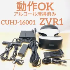 【動作OK】SONY PS VR CUH-ZVR1 22-10-270