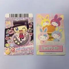 ハローキティ ビッグバーガーカード 2017 たまごっちカード