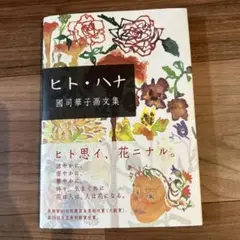 2025年最新】國司華子の人気アイテム - メルカリ