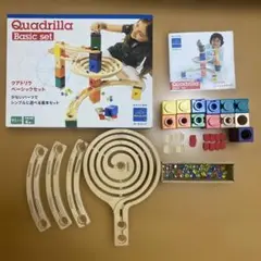 クアドリラ ベーシックセット