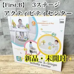 3ステージ アクティビティセンター ジャンパルー ジャンパー 未開封
