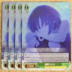 ◆〈即購入可匿名配送〉ブルアカ ヴァイス SRセット ミサキ