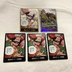 ロジャー ワンピース 金ドン!!カード