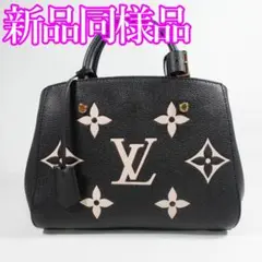 ルイヴィトン モンテーニュBB モノグラム アンプラント バッグ