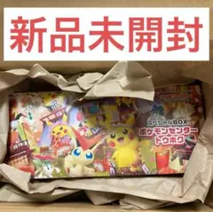 スペシャルBOX ポケモンセンタートウホク 新品未開封 スカーレットバイオレット