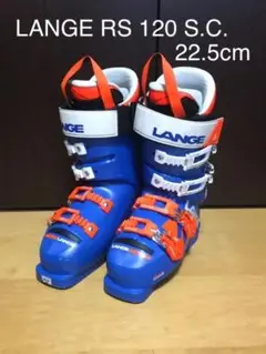 ☆ラング LANGE RS 120 S.C. スキーブーツ 22.5cm