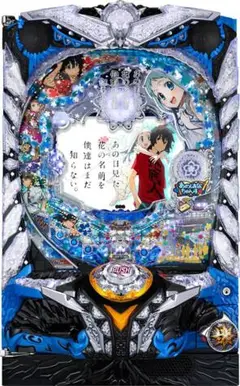 【新井翔太郎】Pあの日見た花の名前を僕達はまだ知らない循環改造済み 2025年最新】あの日見た花の パチンコの人気アイテム - メルカリ