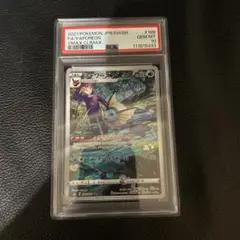 シャワーズchr PSA10 24時間以内発送