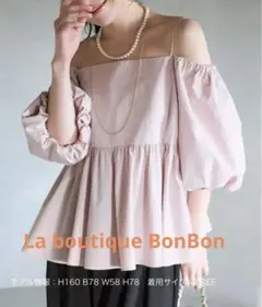 美品！オフショルダー バルーンスリーブ ブラウス