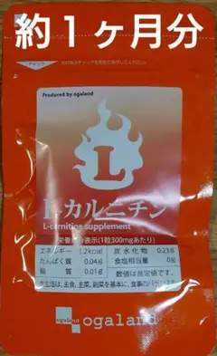 オーガランド L−カルニチン 約1ヶ月分