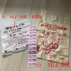 新潟県 上越市 指定袋 引き換え券 燃やせるごみ ごみ袋